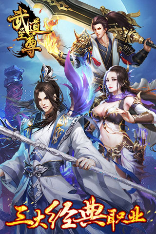 武道至尊